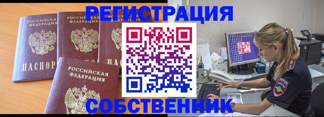 прописка поиск в Моршанске